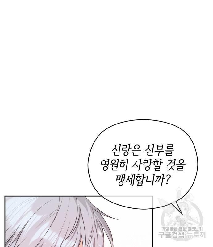 칼끝에 입술 4화 109