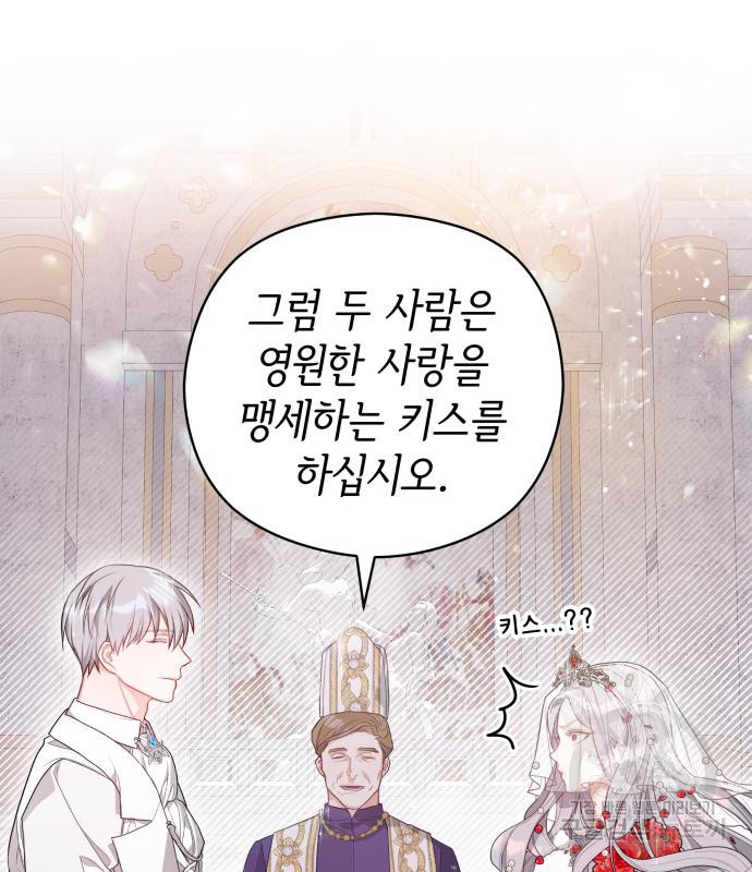 칼끝에 입술 4화 112