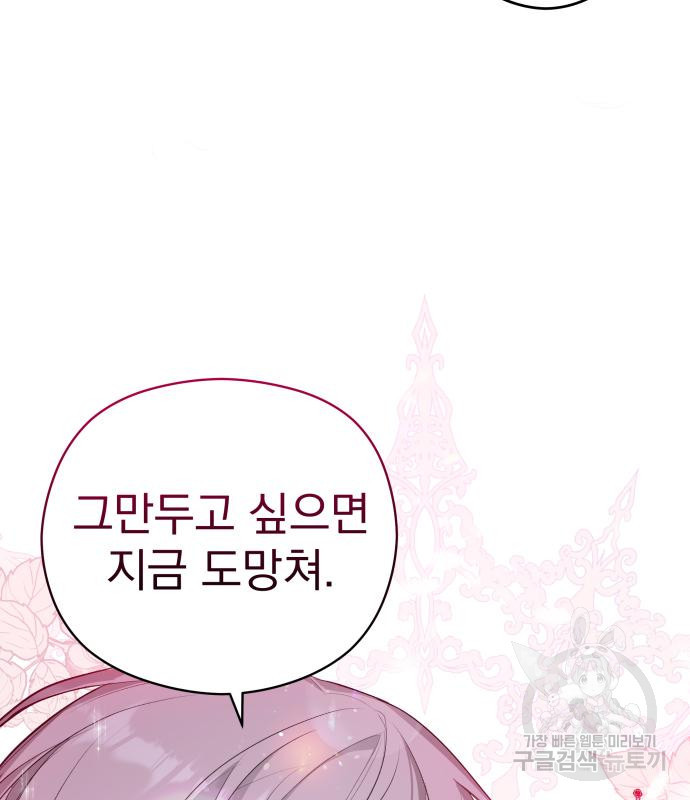 칼끝에 입술 4화 115