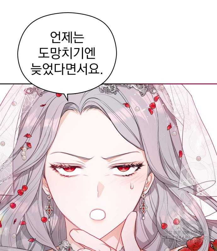 칼끝에 입술 4화 118