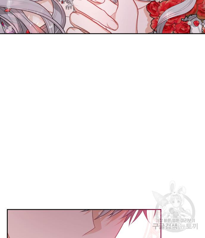 칼끝에 입술 4화 119
