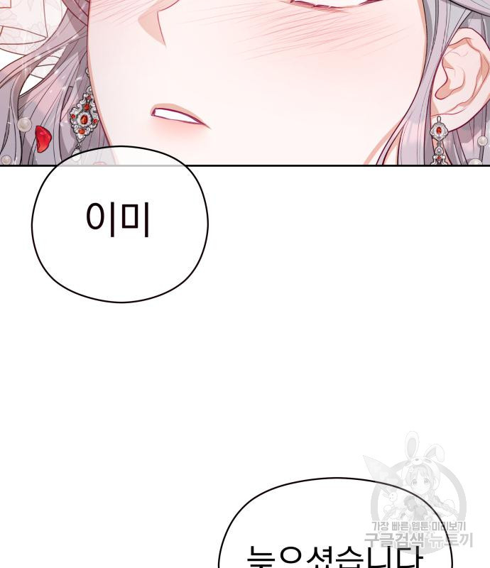 칼끝에 입술 4화 122