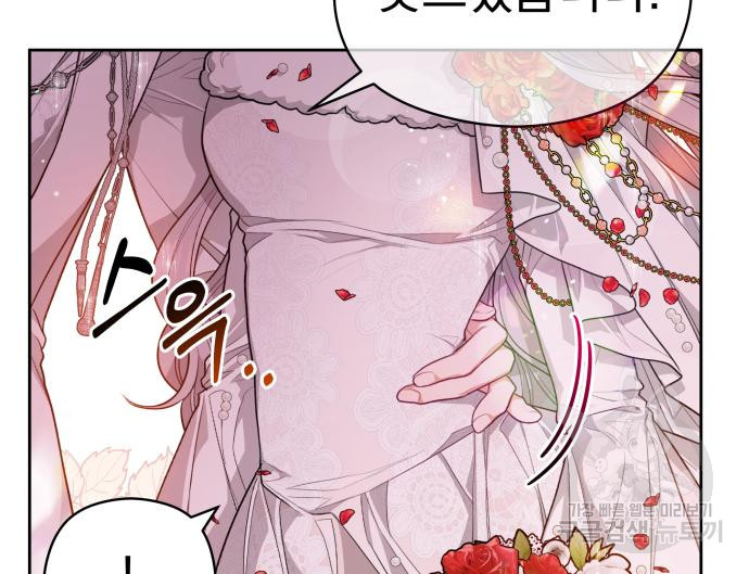 칼끝에 입술 4화 123