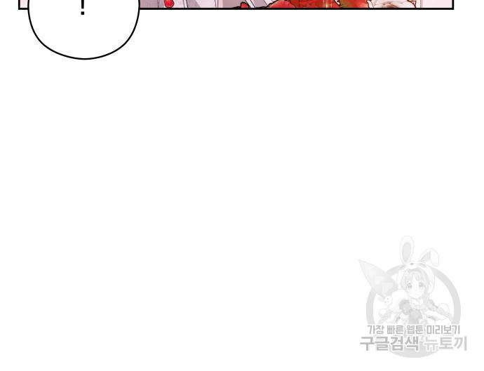 칼끝에 입술 4화 124