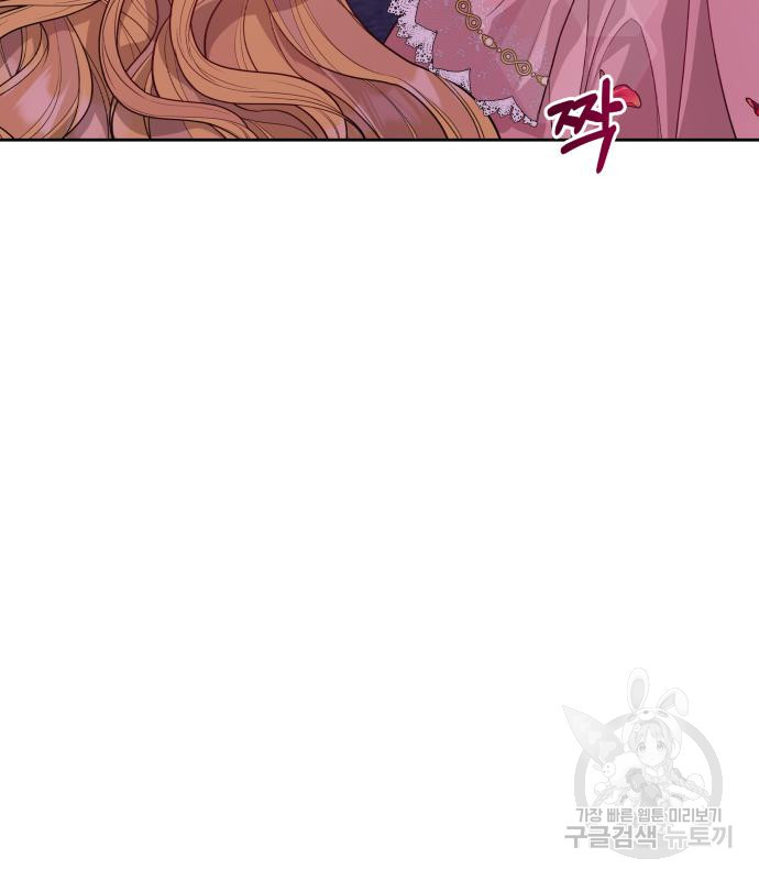 칼끝에 입술 4화 129