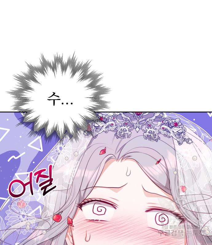 칼끝에 입술 4화 131
