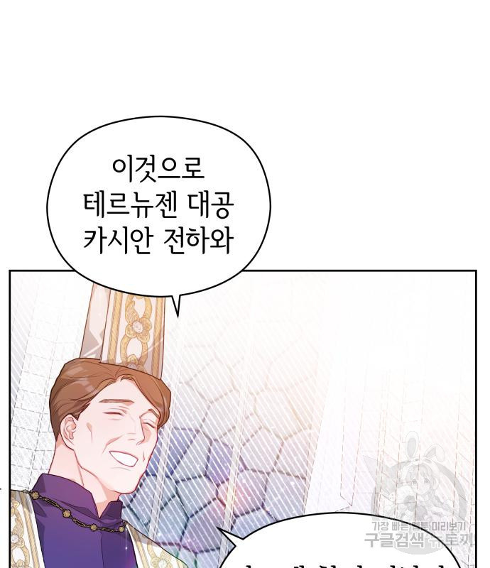 칼끝에 입술 4화 133