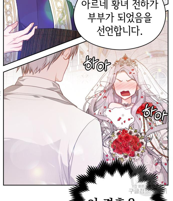 칼끝에 입술 4화 134