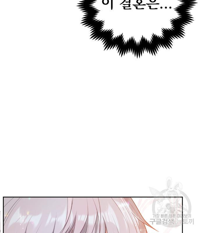 칼끝에 입술 4화 135