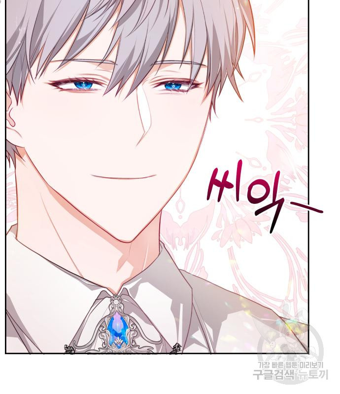 칼끝에 입술 4화 136
