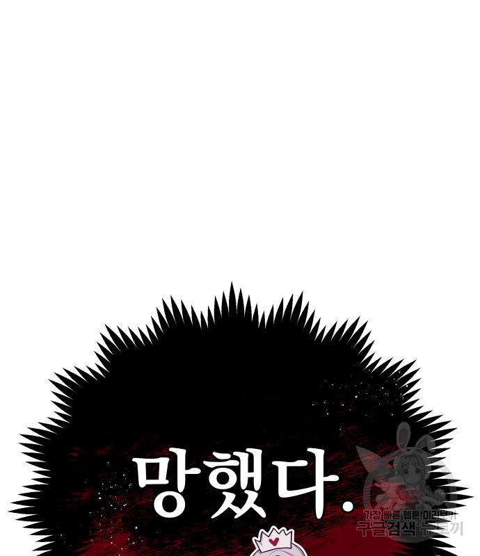 칼끝에 입술 4화 137