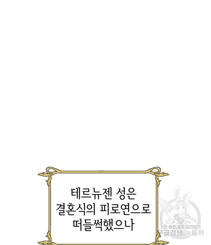 칼끝에 입술 4화 139