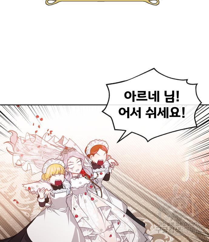 칼끝에 입술 4화 140