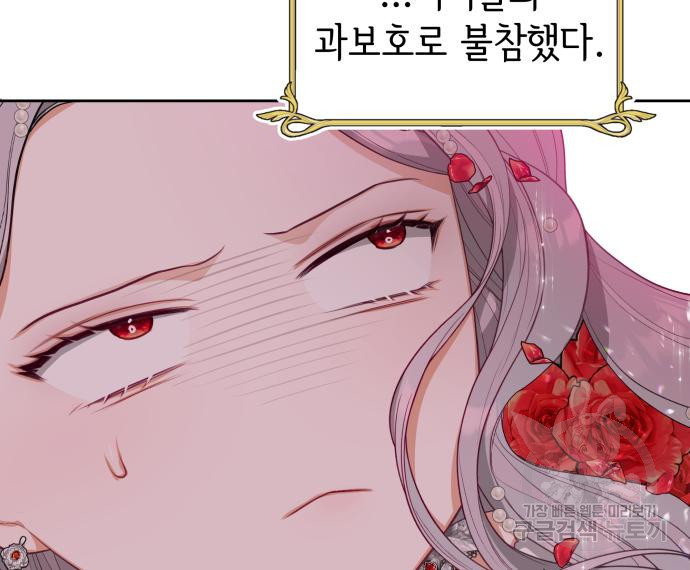 칼끝에 입술 4화 142