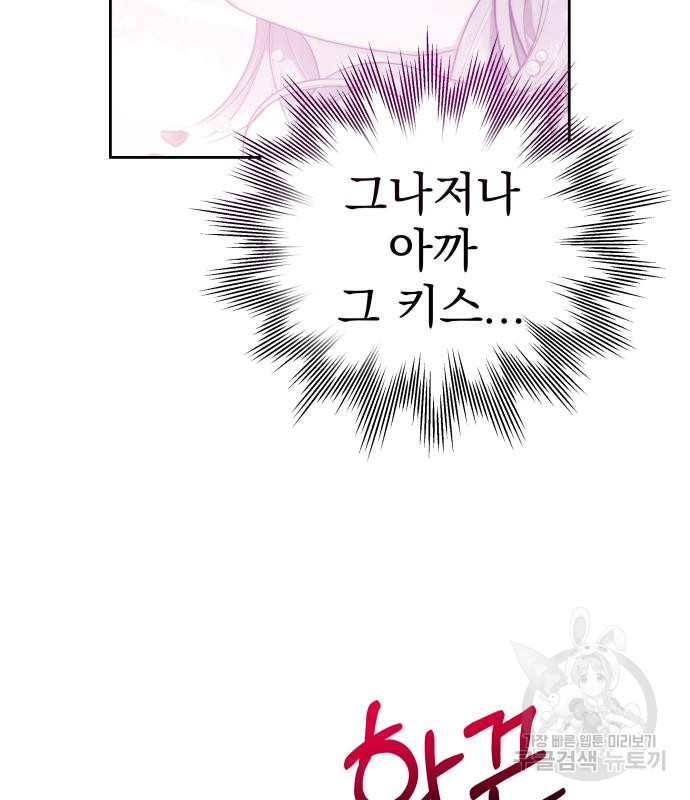 칼끝에 입술 4화 145