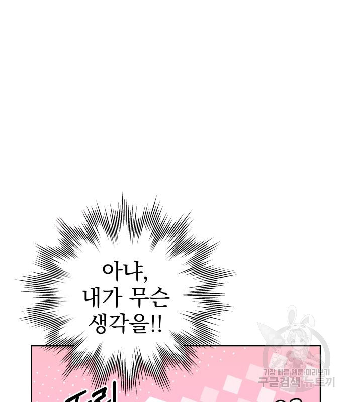 칼끝에 입술 4화 147