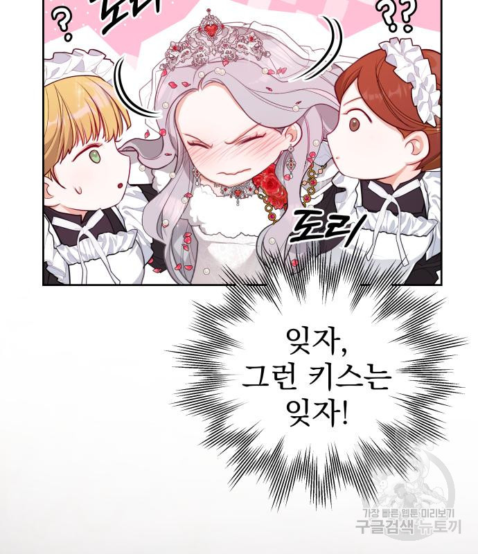 칼끝에 입술 4화 148