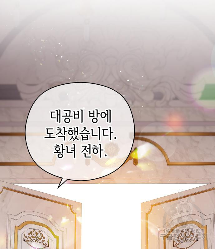칼끝에 입술 4화 149