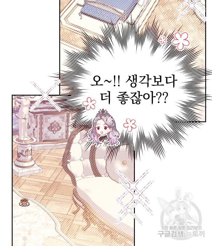 칼끝에 입술 4화 152
