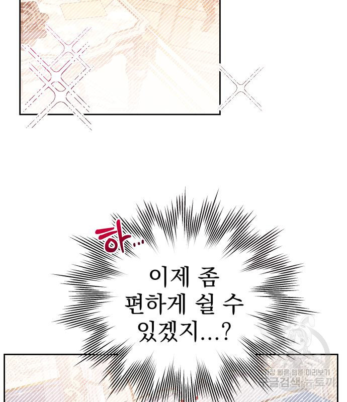 칼끝에 입술 4화 153