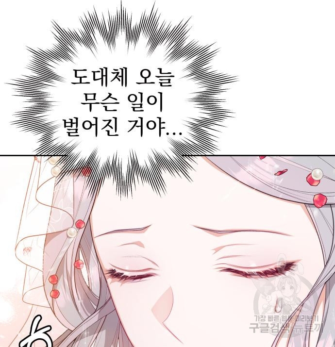 칼끝에 입술 4화 155