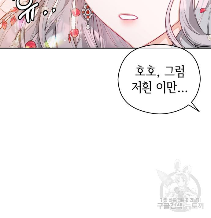 칼끝에 입술 4화 156