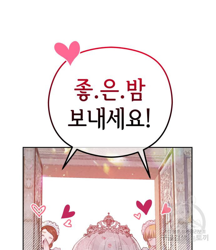 칼끝에 입술 4화 157