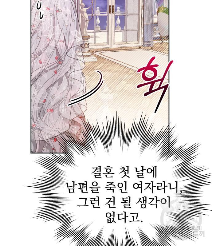 칼끝에 입술 4화 162