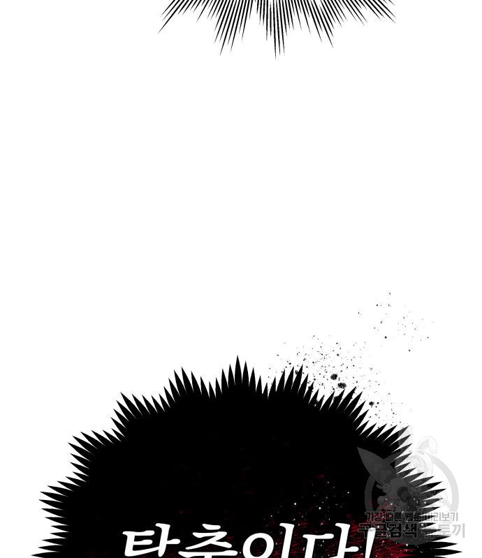 칼끝에 입술 4화 163