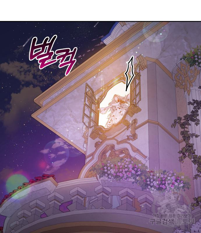 칼끝에 입술 4화 165