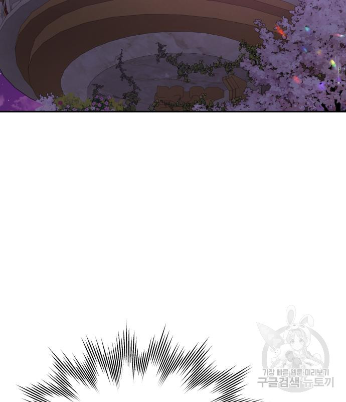 칼끝에 입술 4화 166