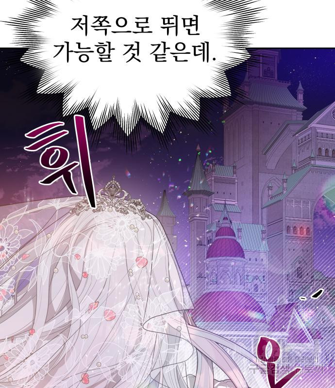 칼끝에 입술 4화 167