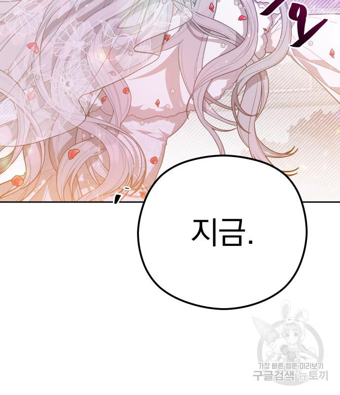 칼끝에 입술 4화 168
