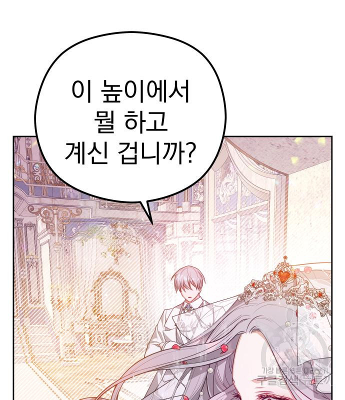 칼끝에 입술 4화 169