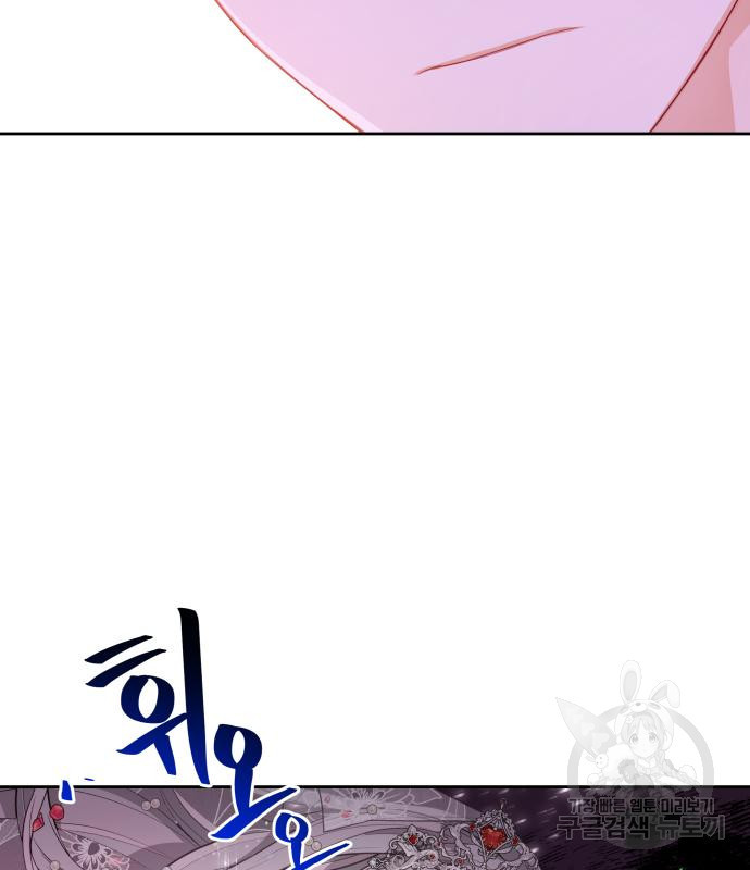 칼끝에 입술 4화 172