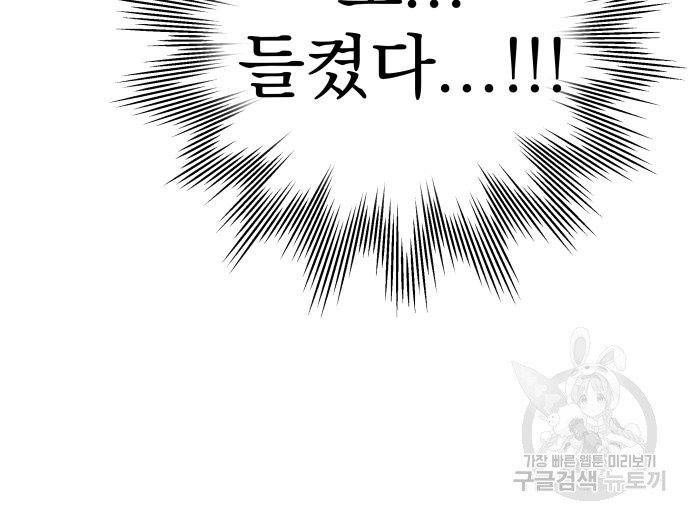칼끝에 입술 4화 174