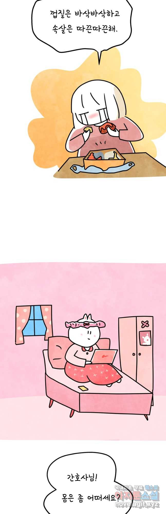 정신병동에도 아침이 와요 169화 8
