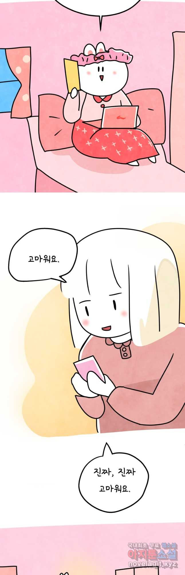 정신병동에도 아침이 와요 169화 9