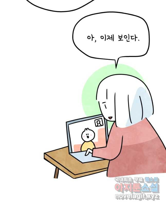 정신병동에도 아침이 와요 169화 15