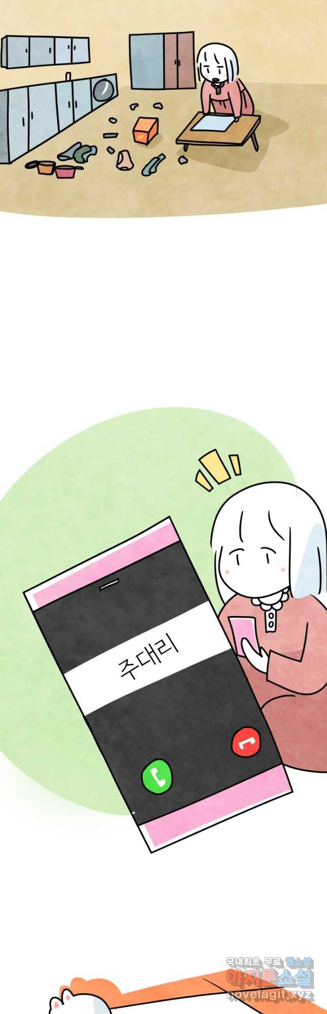 정신병동에도 아침이 와요 169화 22