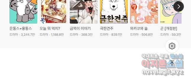 정신병동에도 아침이 와요 169화 25