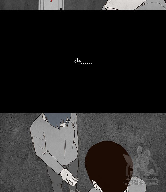 퍼니게임 6화 3