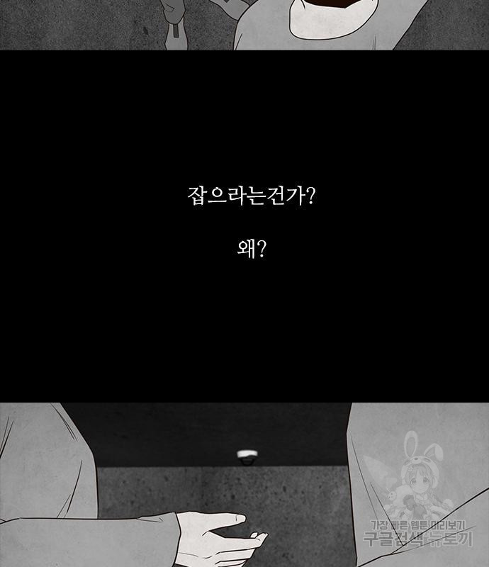퍼니게임 6화 4