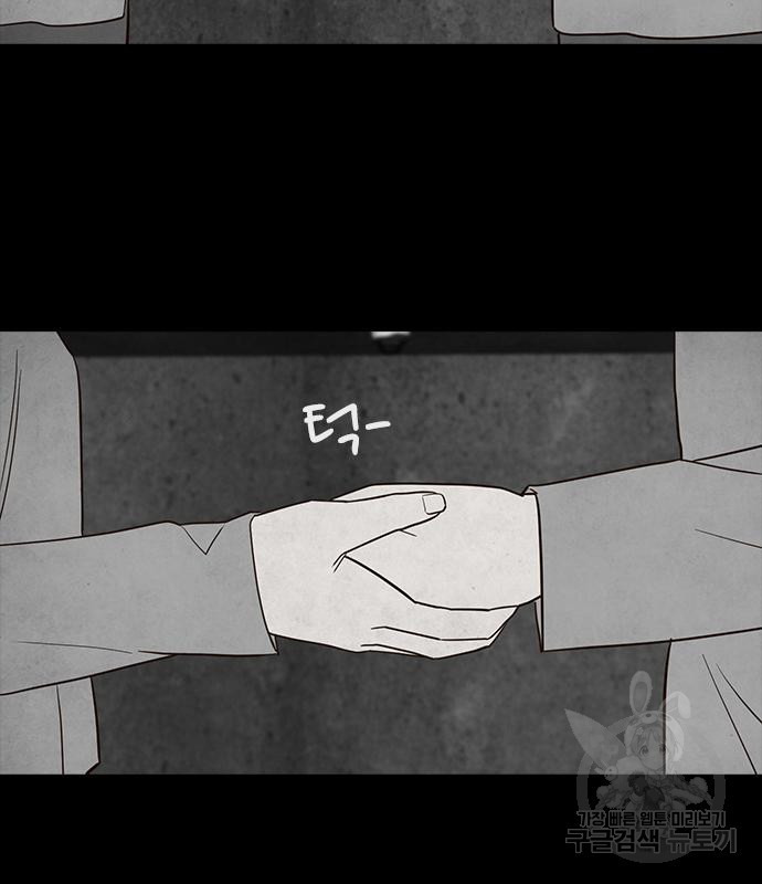 퍼니게임 6화 6