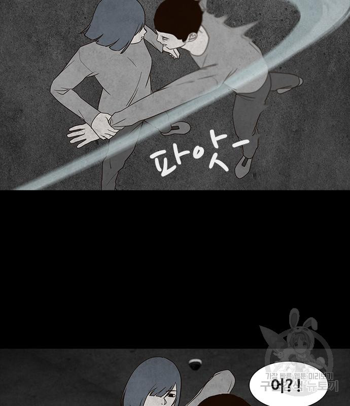 퍼니게임 6화 8