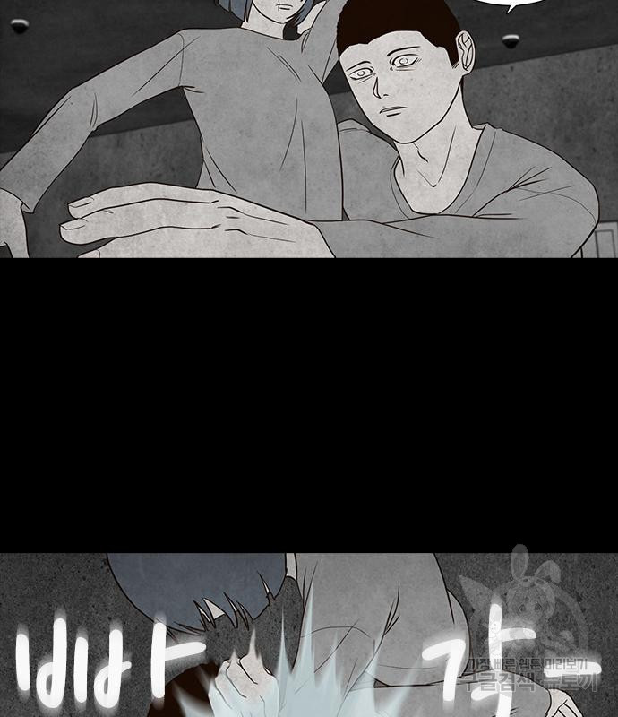 퍼니게임 6화 9
