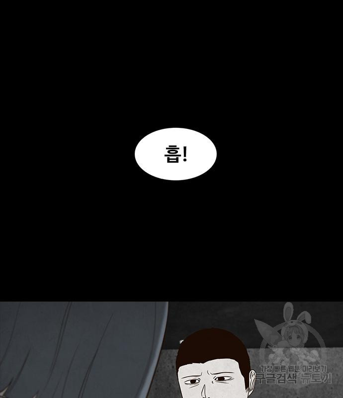 퍼니게임 6화 12