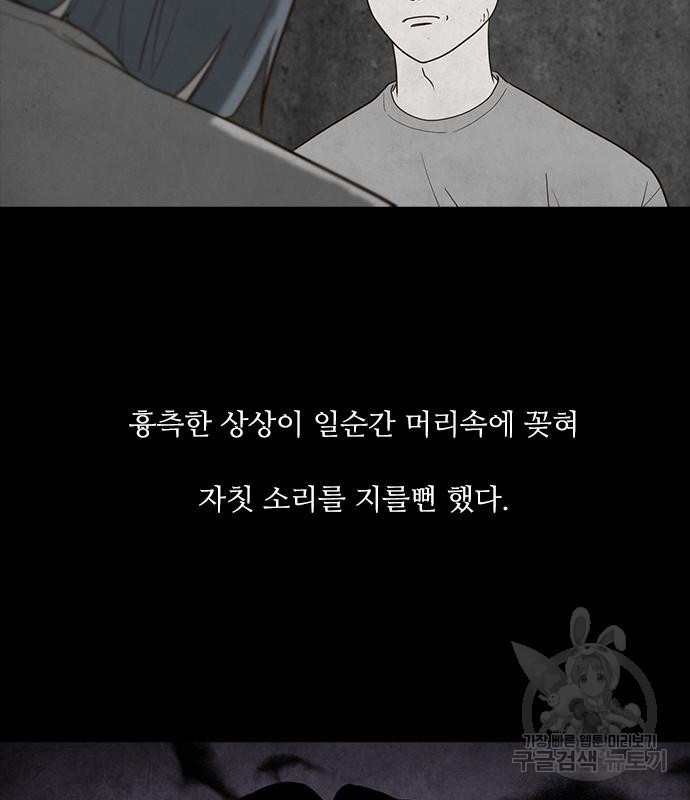 퍼니게임 6화 13