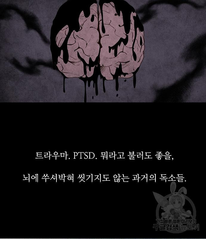 퍼니게임 6화 14