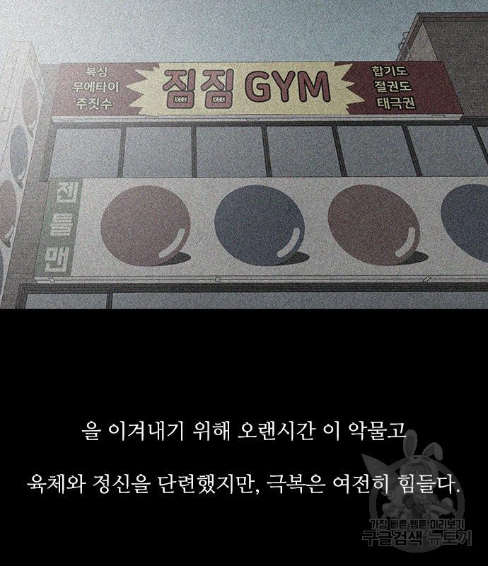 퍼니게임 6화 15